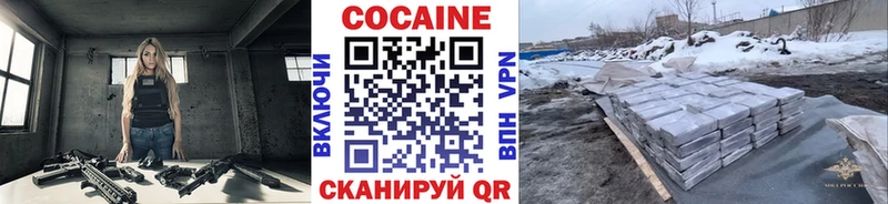 Купить где  Вольск  Cocaine Колумбийский 