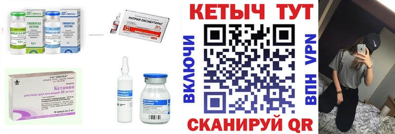 КЕТАМИН VHQ  Купить где  Вольск 