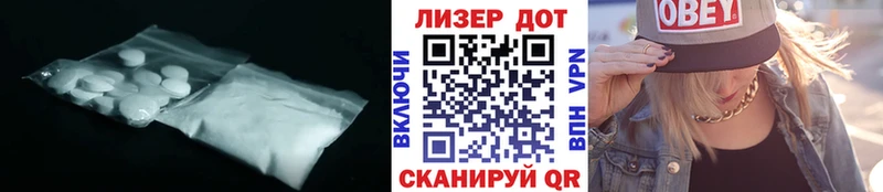 Лсд 25 экстази ecstasy Вольск