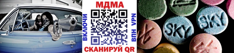 МДМА Molly  Купить  Вольск 