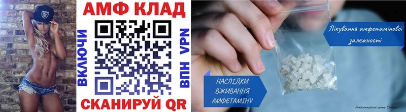 МЕТАМФЕТАМИН Декстрометамфетамин 99.9%  Купить где  Вольск 